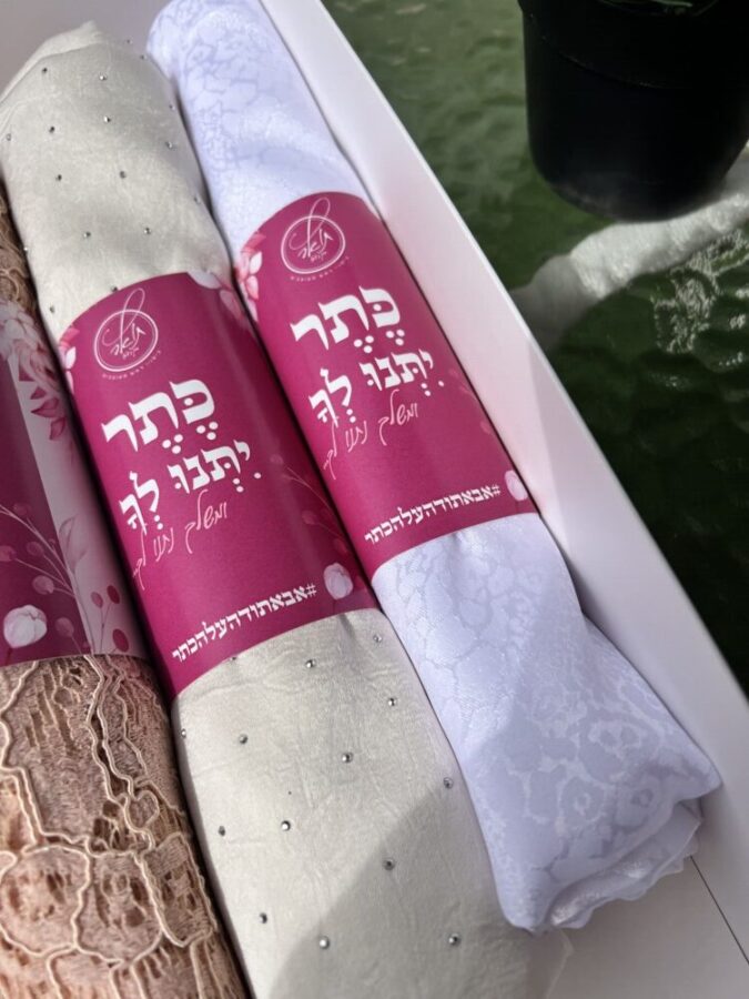 ⁦מארז כלה⁩ – תמונה ⁦5⁩